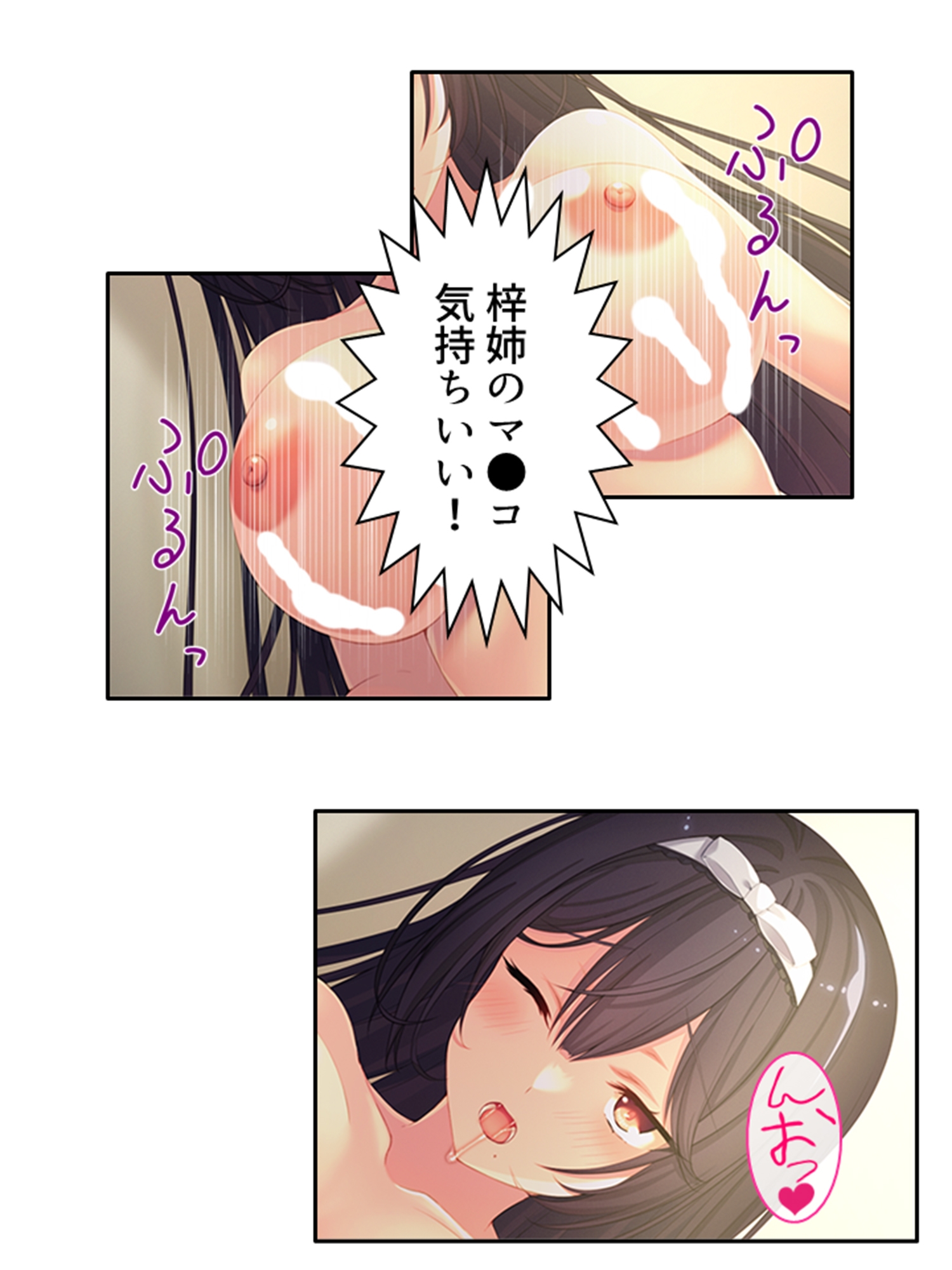 同居先の従姉がエロい事してきてもう我慢の限界です… <総集編>