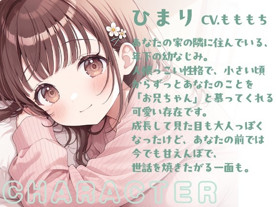 【耳かきASMR】勉強会でうたた寝、幼なじみひまりのご褒美耳かき