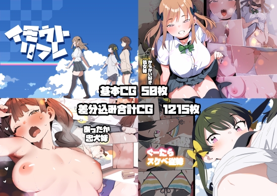 妹リフレまとめ