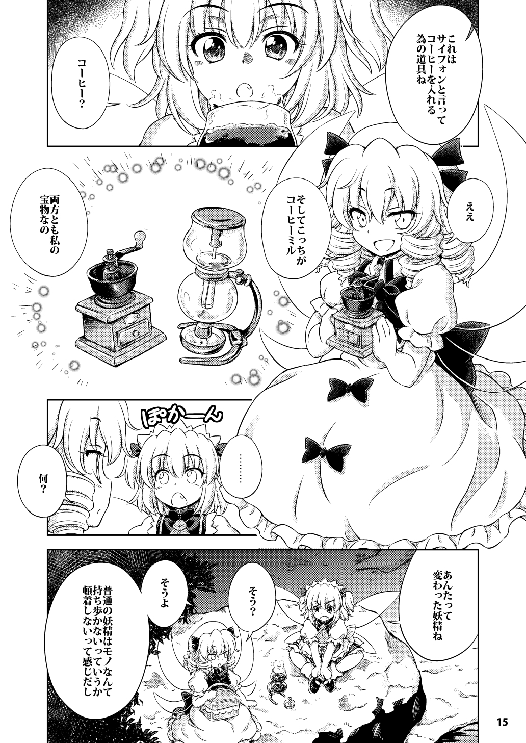 Three Fairies 総集編