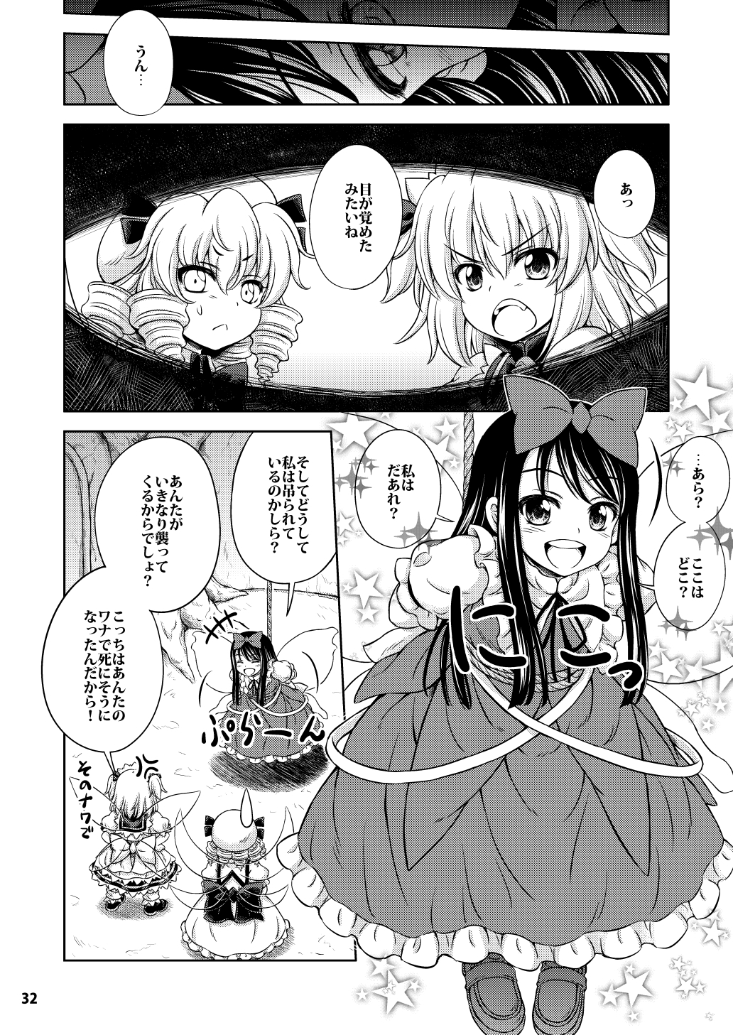 Three Fairies 総集編