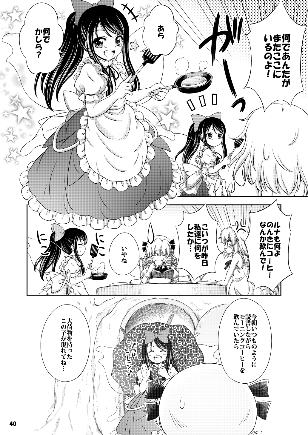 Three Fairies 総集編