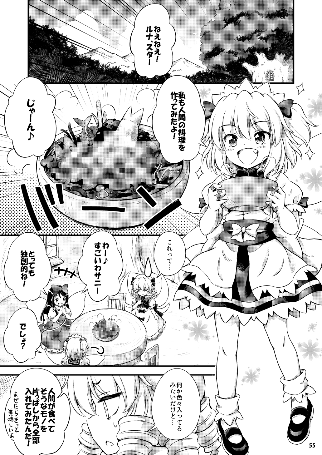 Three Fairies 総集編