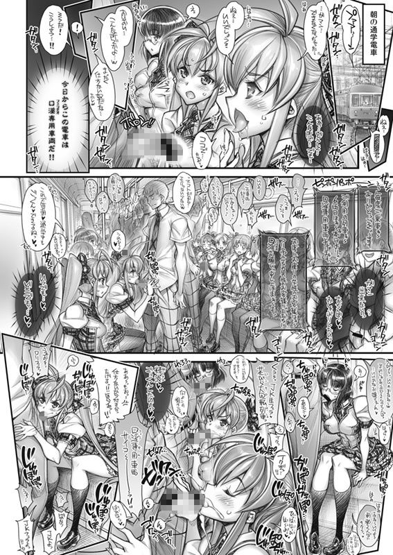 催○学園乱交科 第一部総集編