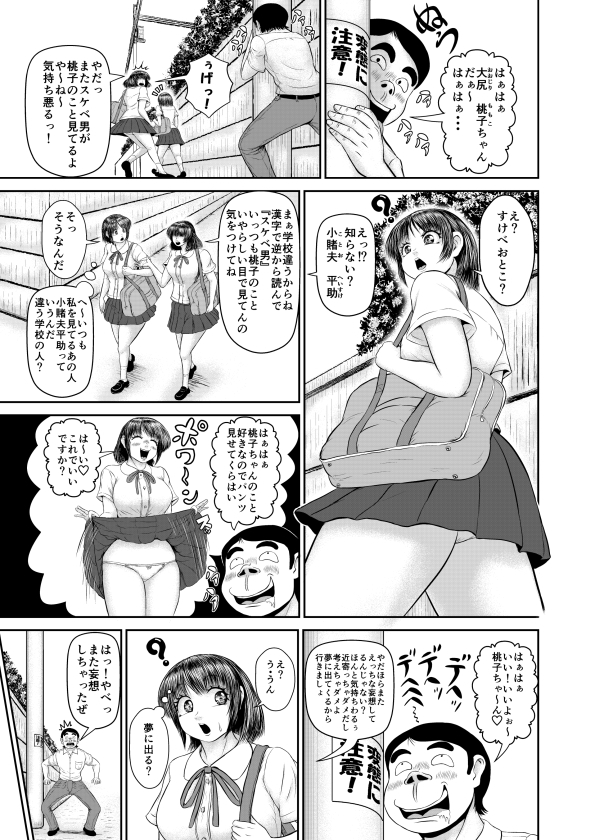 夢かと思ったら夢じゃなかった