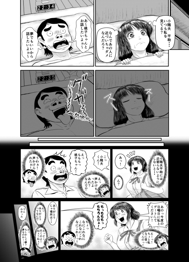 夢かと思ったら夢じゃなかった