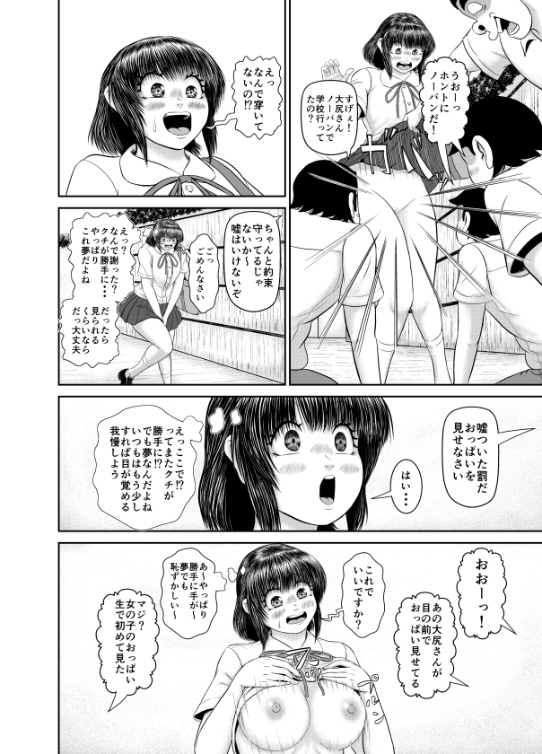 夢かと思ったら夢じゃなかった