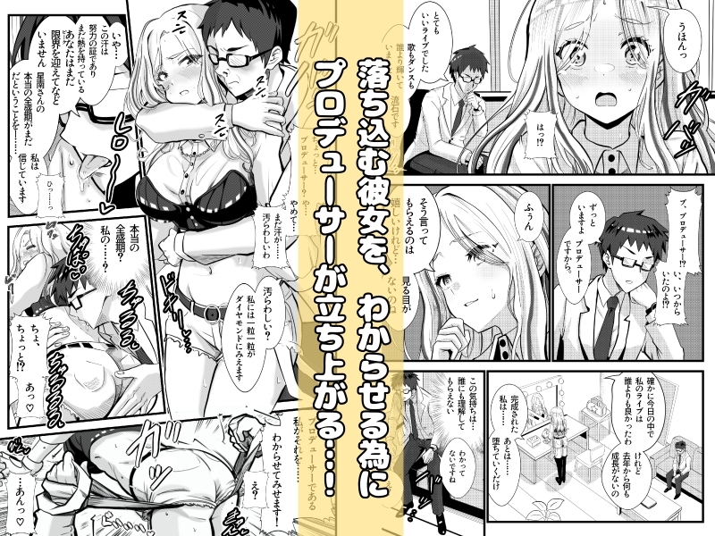 会長が落ちて込んでたから、覚醒した僕が、わからせた。