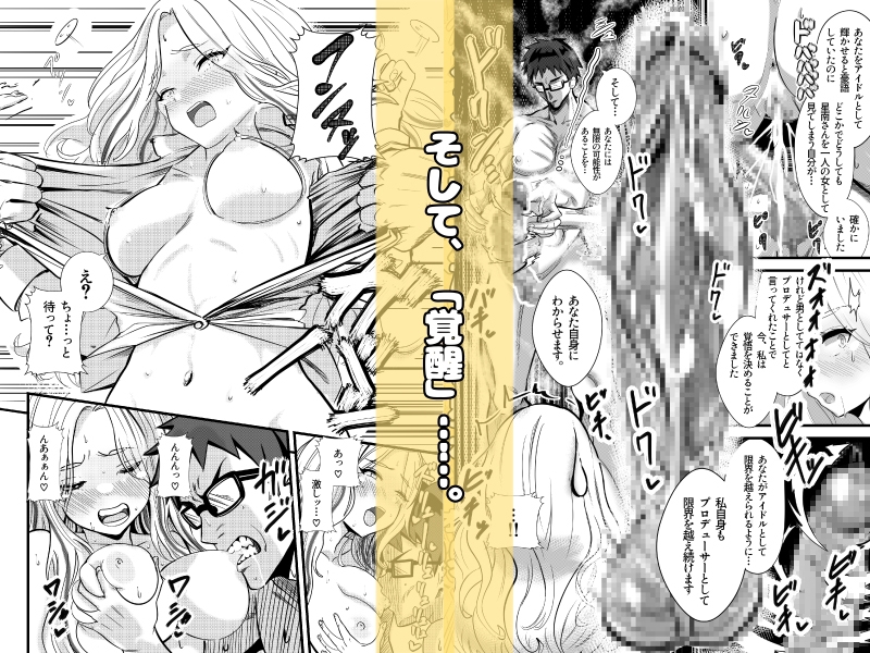 会長が落ちて込んでたから、覚醒した僕が、わからせた。