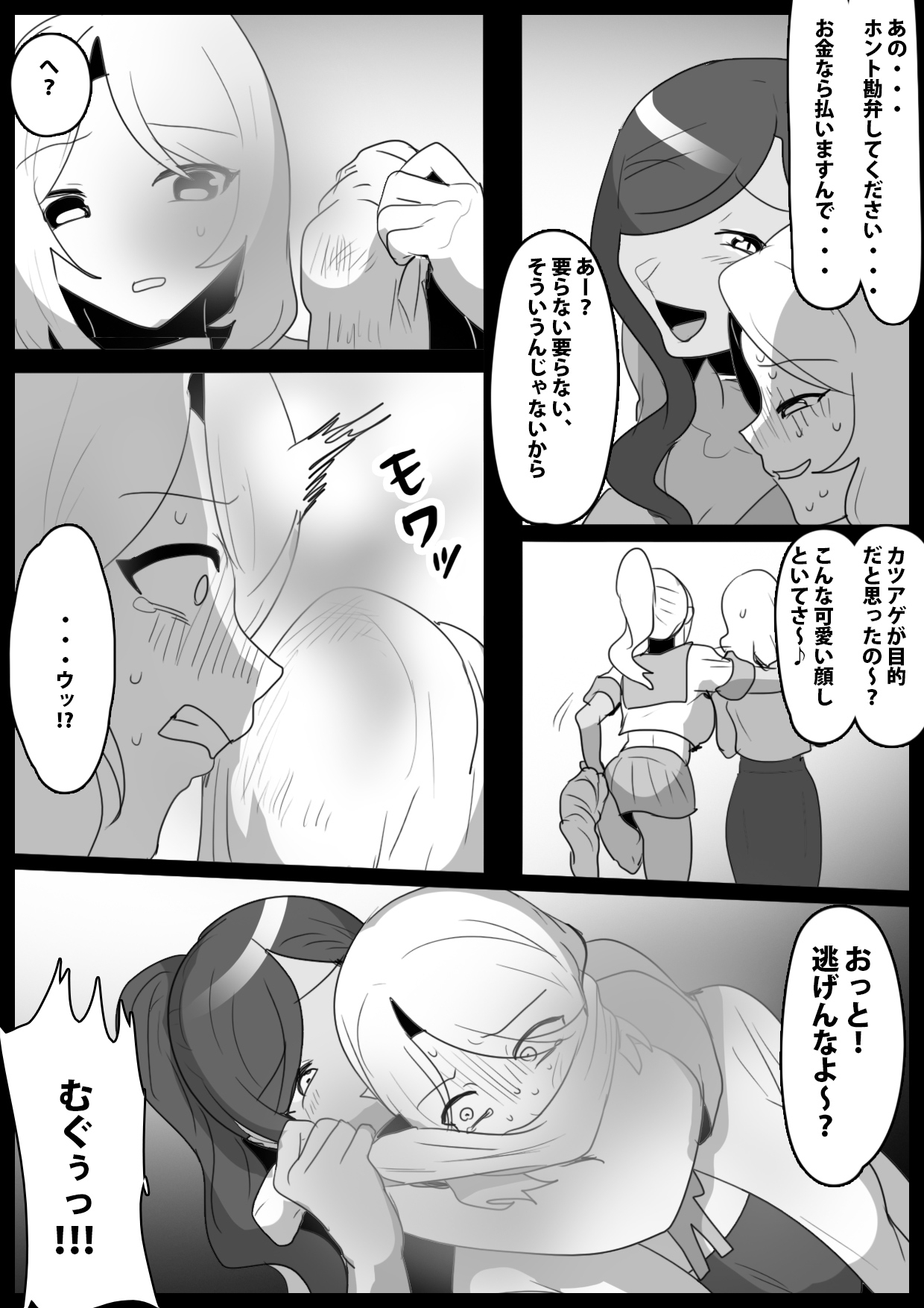 ふぇちすと 第43話