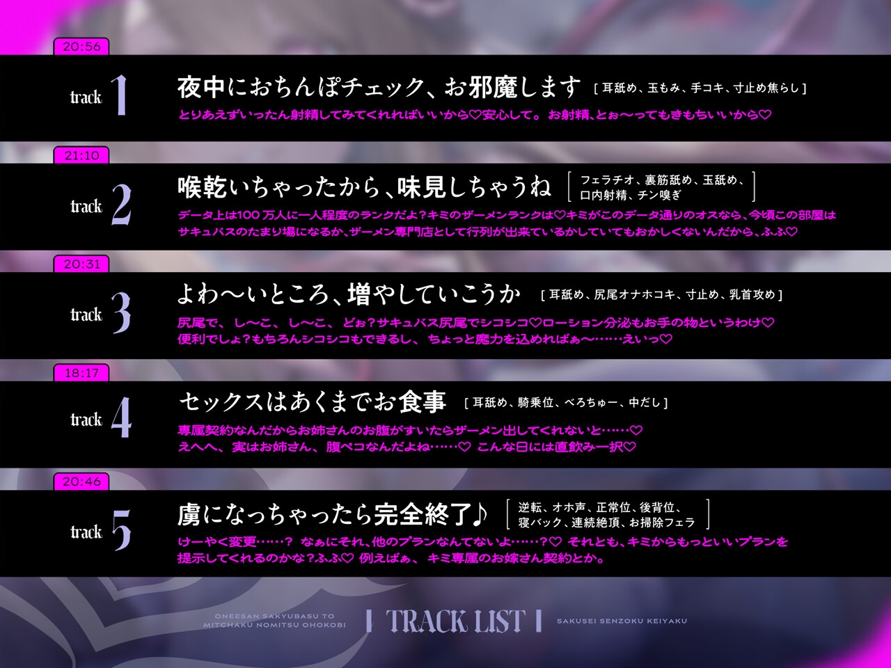 搾精専属契約～お姉さんサキュバスと密着濃密オホ交尾