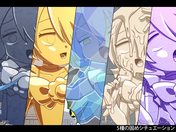 魔法少女さら【固め】ピンチシーン集