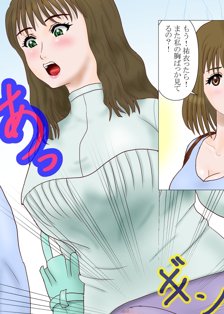 究極の女装ってふたなりだよね?