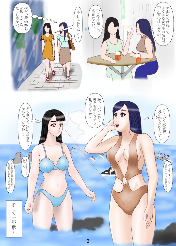 究極の女装ってふたなりだよね?