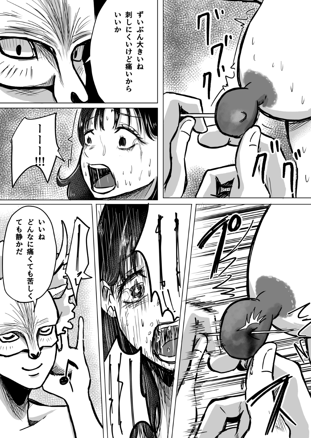 大好きな彼氏のためにバイトを始めたら元に戻れない身体になった話(後編)