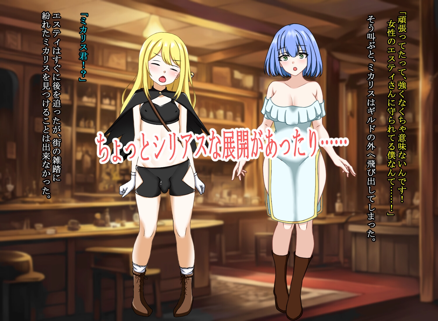 大魔法使いのお姉さんが弱々男の娘剣士君をパーティに勧誘しちゃいました