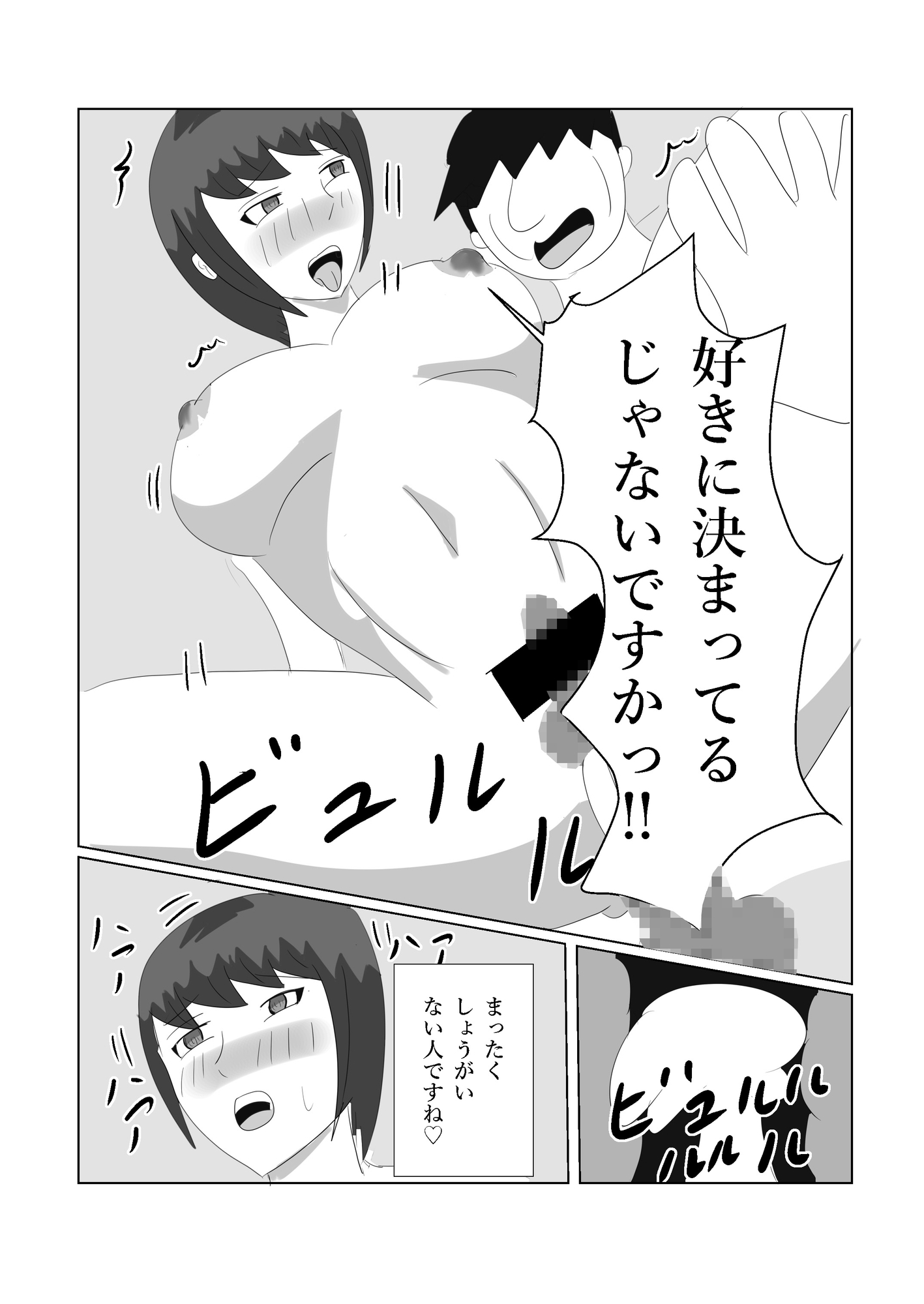 キモチワルイ叔父さんのお世話をします