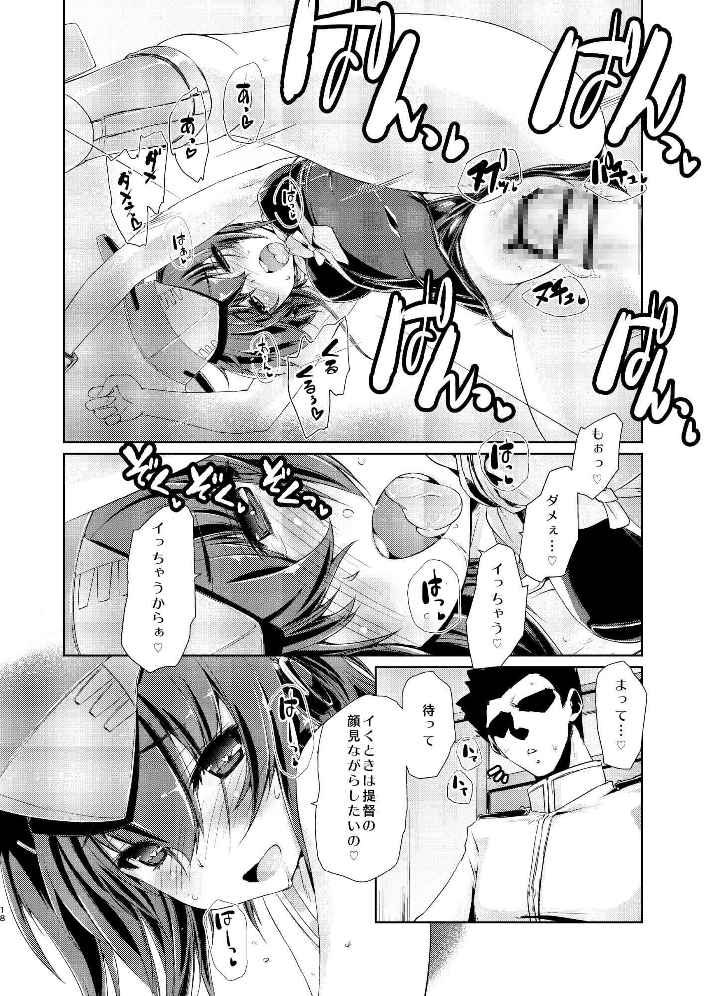 13と14はあそびたい！2