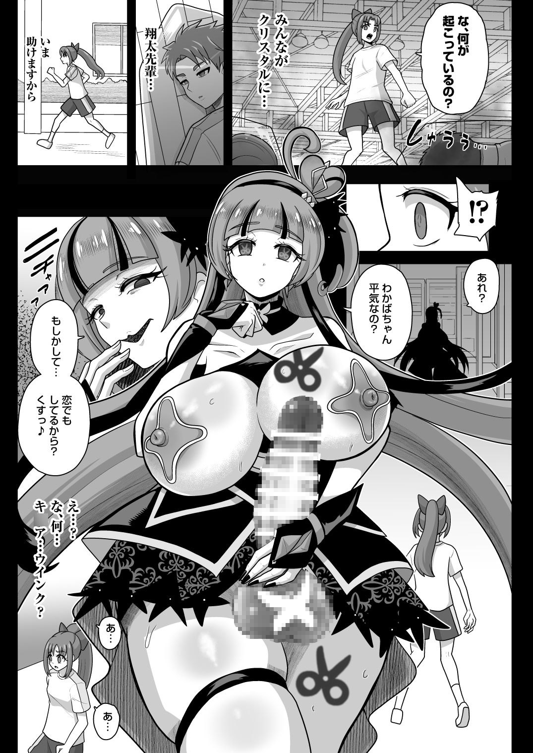 暗暗危機 ー開場・回想・開演ー