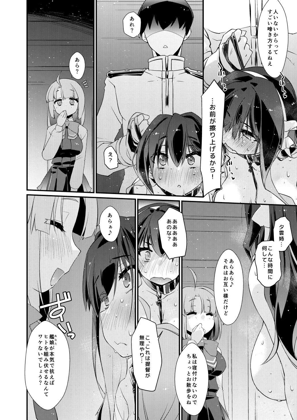 長波サマのはしたない牝汁 後編