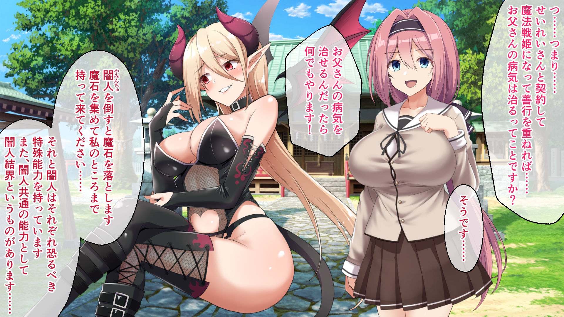 愛と平和の魔法戦姫ローゼリーフ CGノベル版 総集編 ～敗北したら着床ループ地獄！快楽ゼロの鬼畜なSEX決戦！～