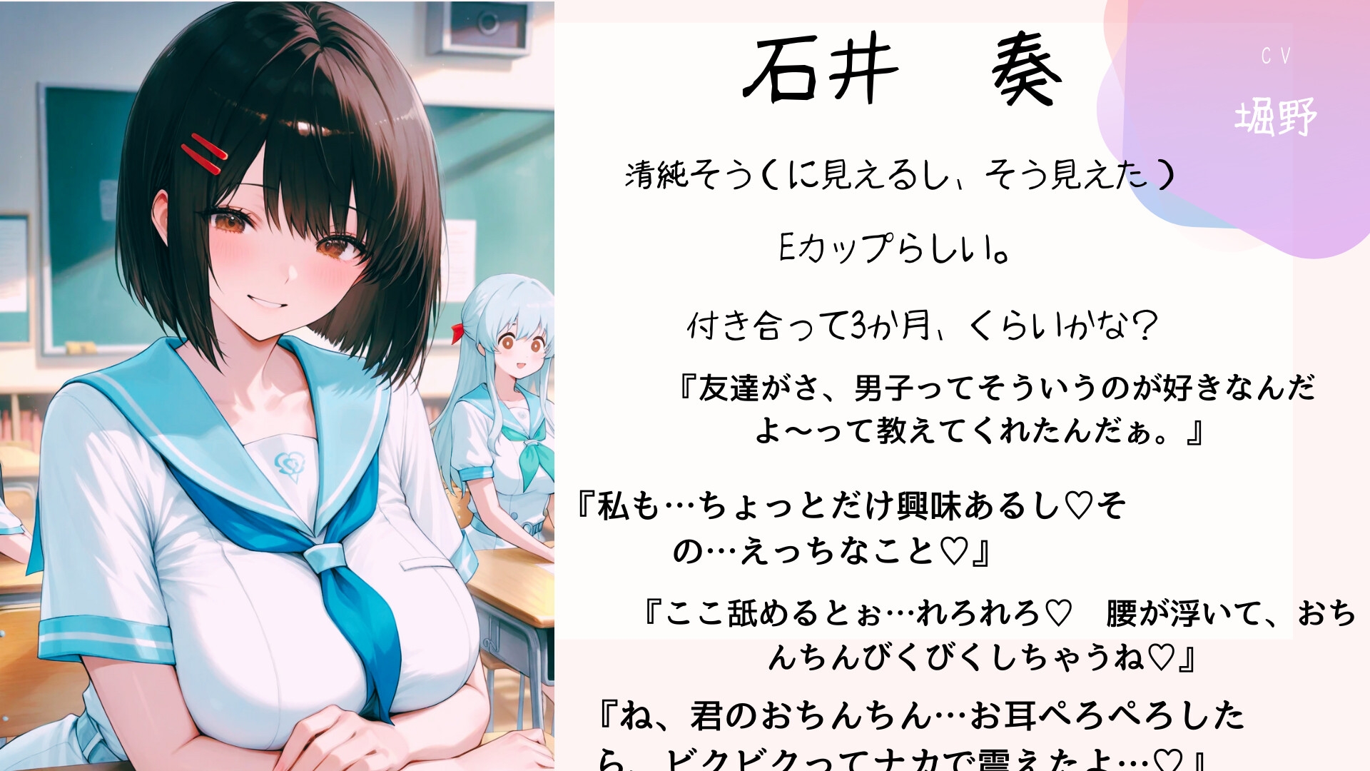 純情カップルらぶらぶ本気えっち