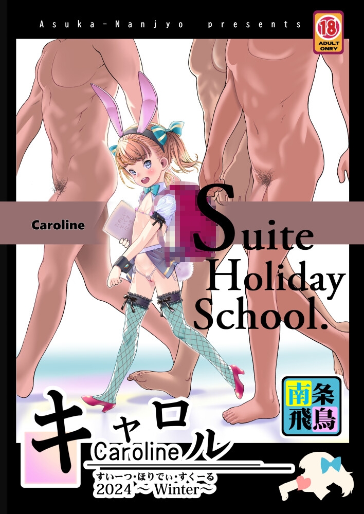 キャロルセレクト