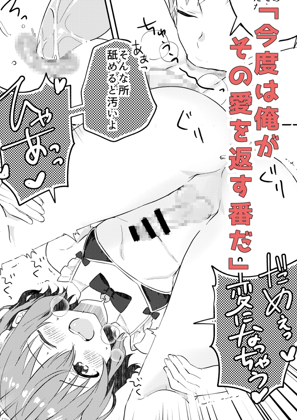 校内一の美少年と×××した話3