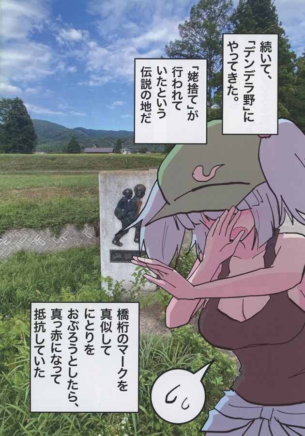 にとり捕獲許可証