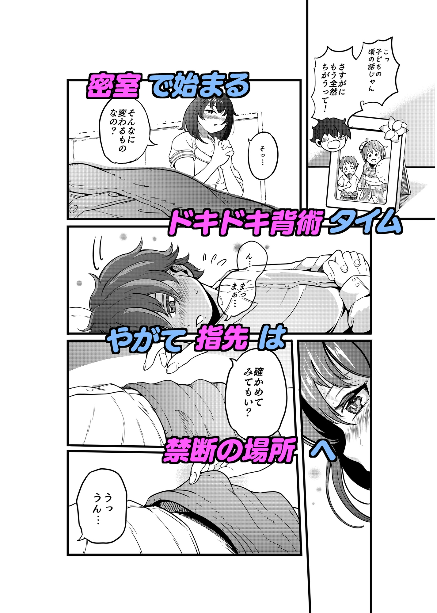 おちんちんの毛、剃らせてほしいの