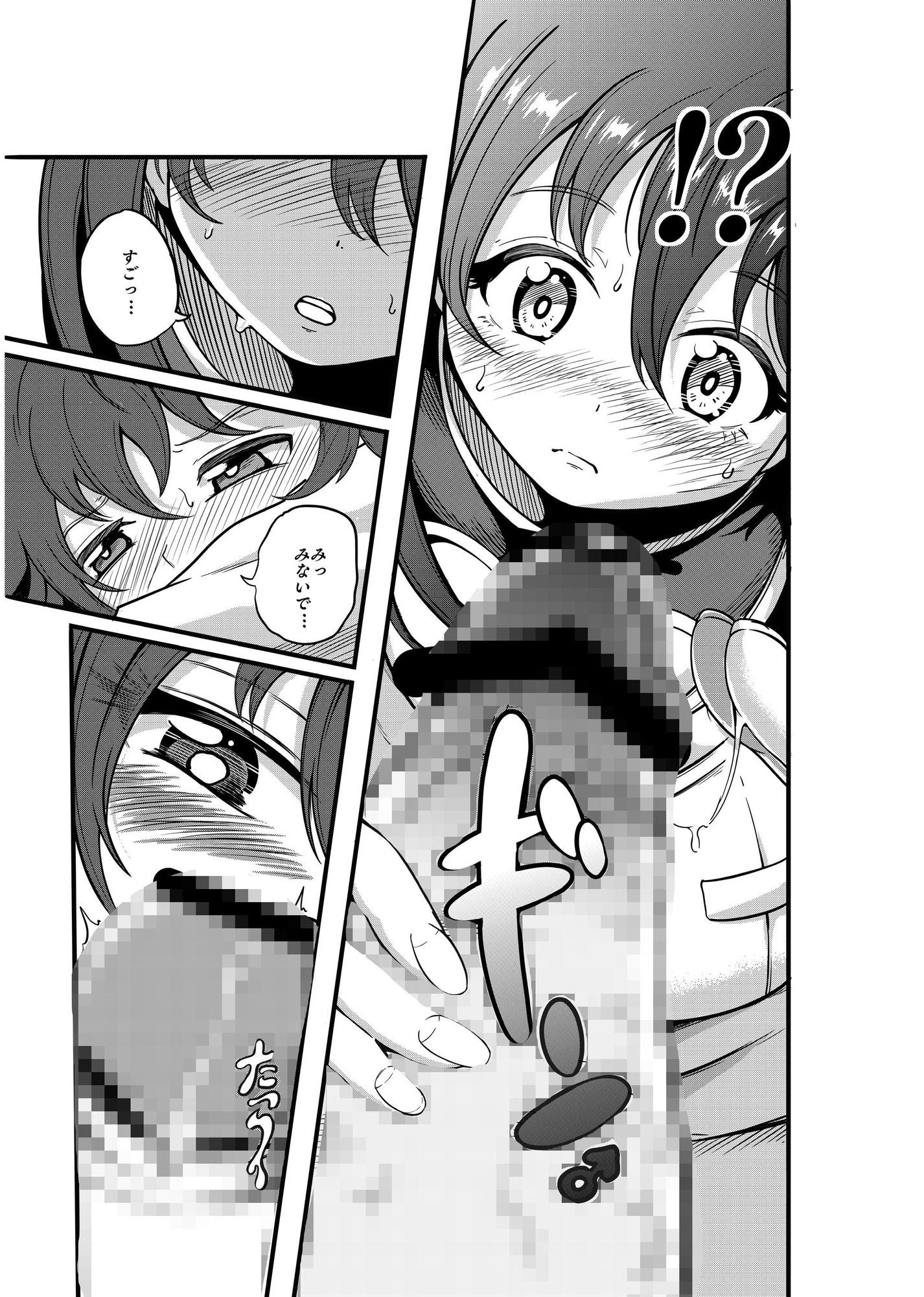 おちんちんの毛、剃らせてほしいの