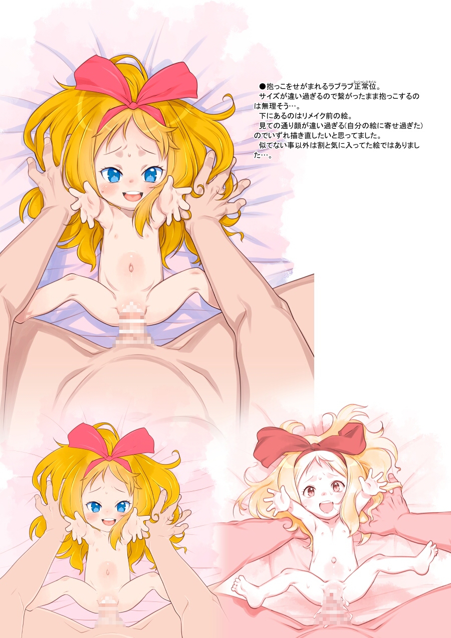 RKGK Works ～ラクガキワークス～ 04 ほぼほぼまるごとキッカのHな本