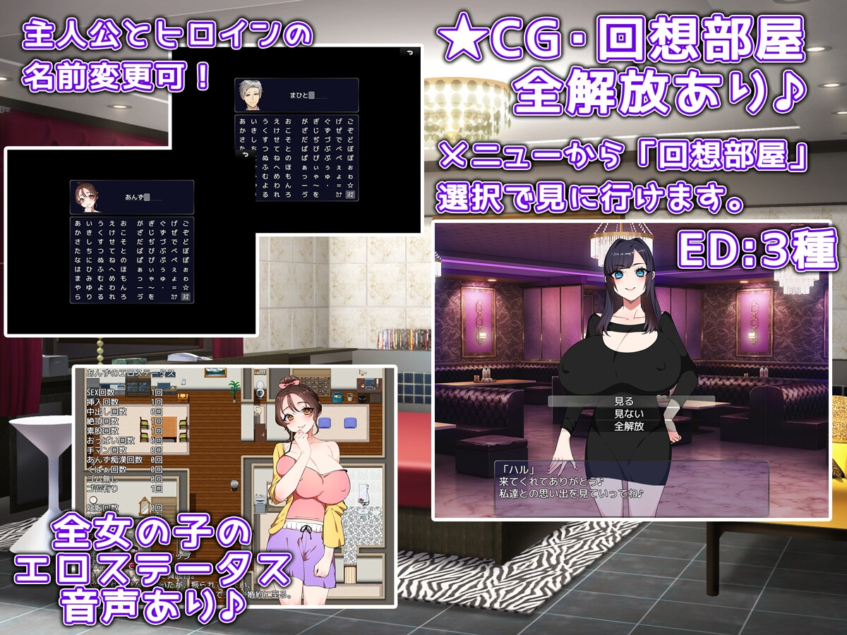 マッチング相手は彼女の友達だった。