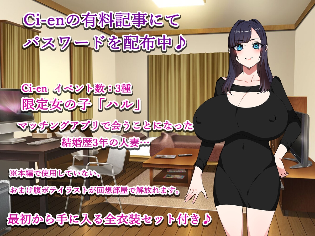 マッチング相手は彼女の友達だった。