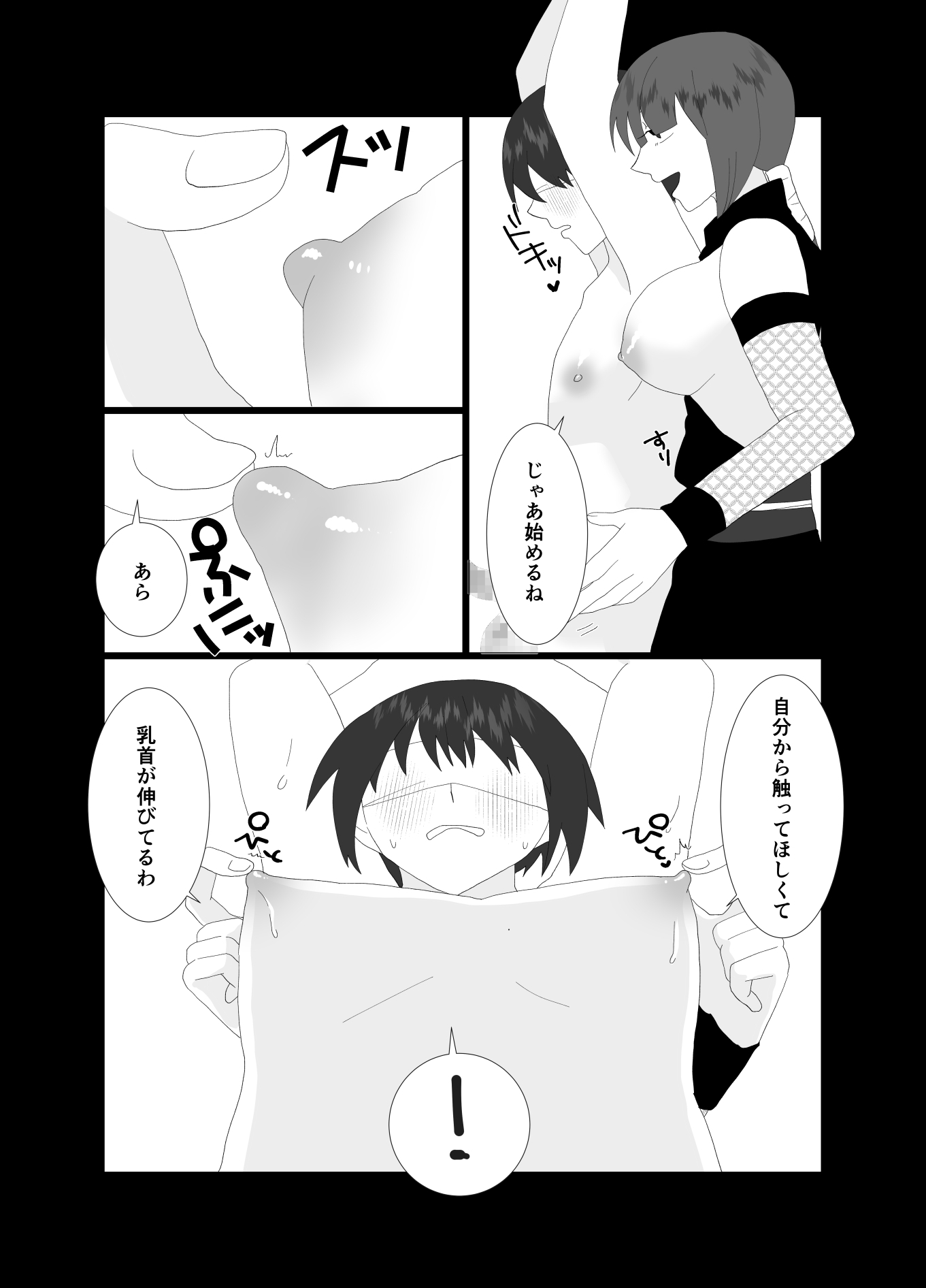 ふたなり忍者 総集編