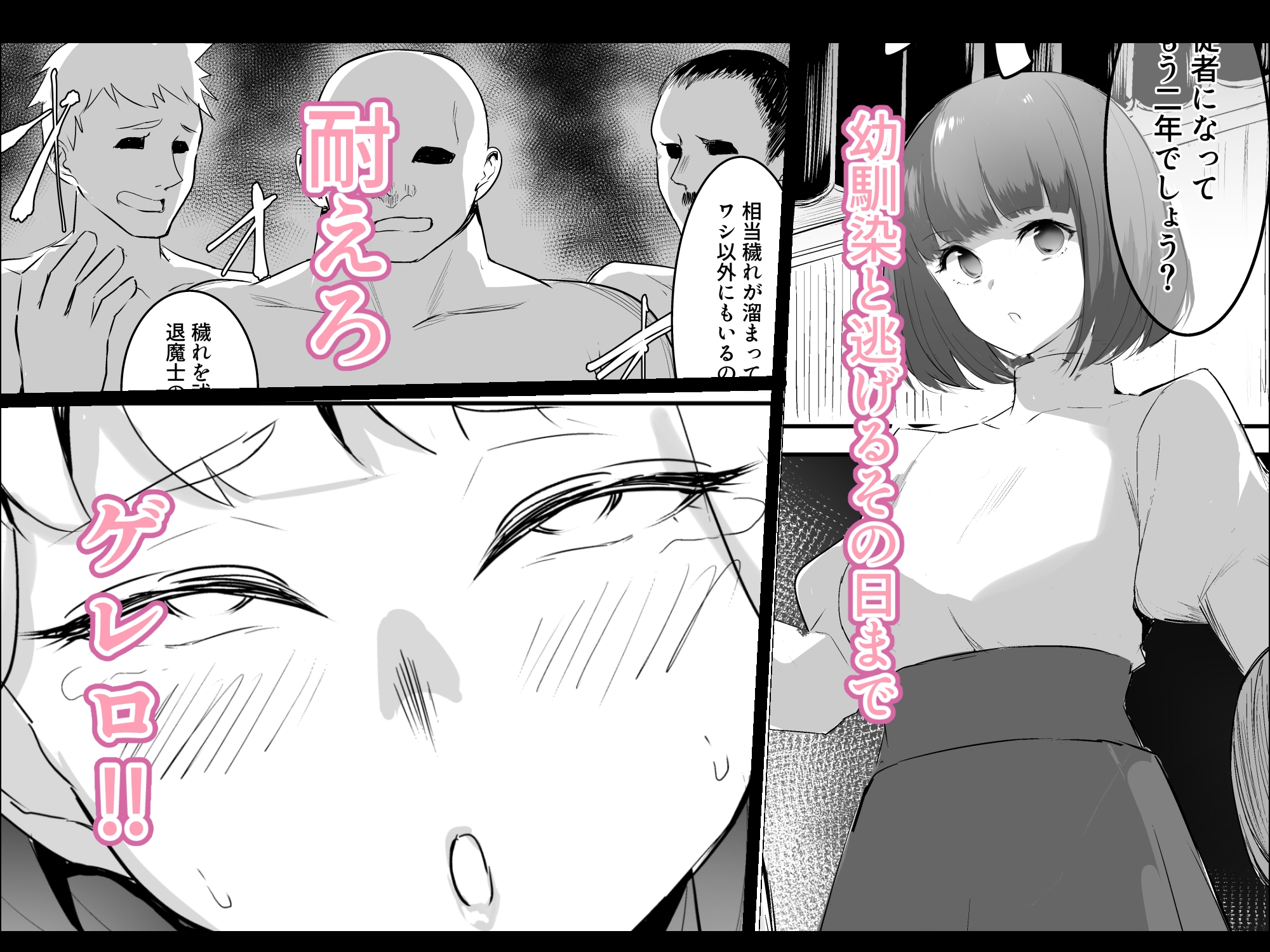 TSシスター:女神の肉欲