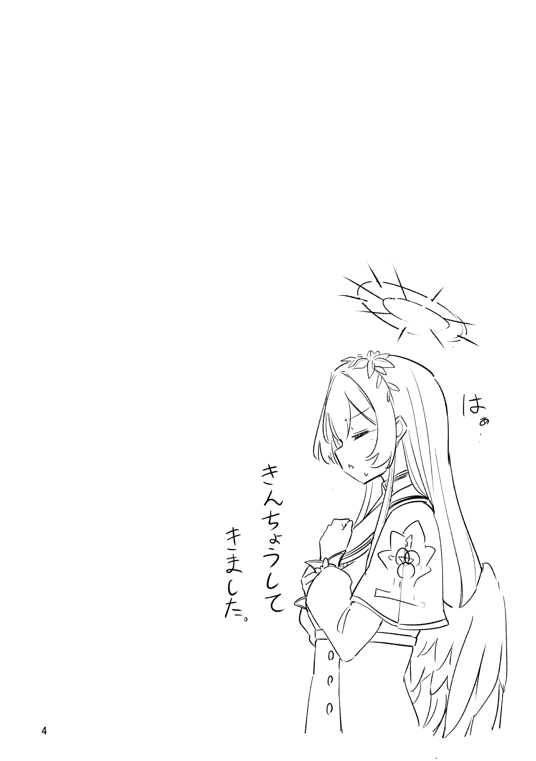 桐〇ナギサVS甘口い〇ごスパ