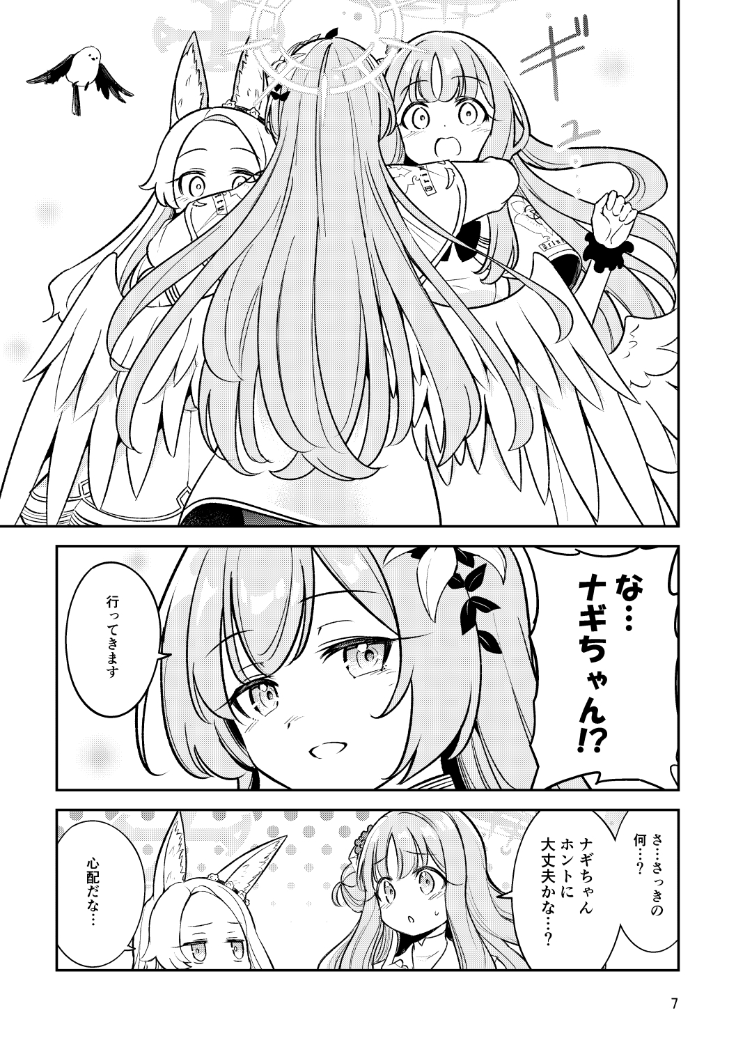 桐〇ナギサVS甘口い〇ごスパ