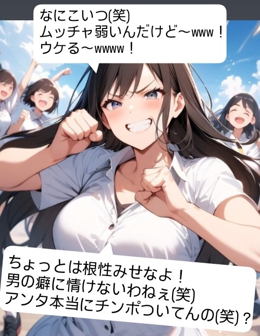 いじめっ娘倶楽部のSPHボイス·短小包茎くんイジメ 屋上編·第1話·ヤンキーデビューの軟弱男子が不良の先輩女子にシメられて短小包茎チンポを晒し者に…！