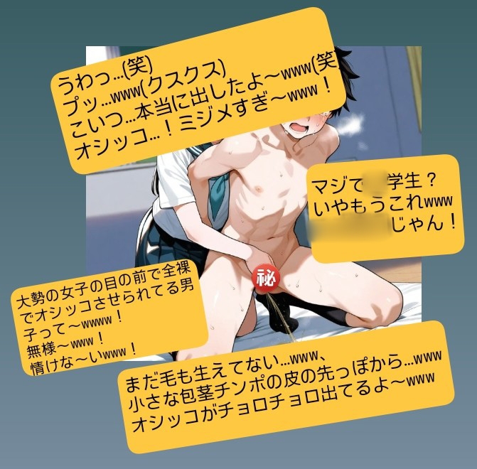 いじめっ娘倶楽部のSPHボイス·短小包茎くんイジメ 屋上編·第1話·ヤンキーデビューの軟弱男子が不良の先輩女子にシメられて短小包茎チンポを晒し者に…！