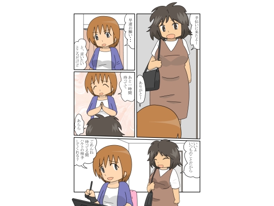 母と母の友達と