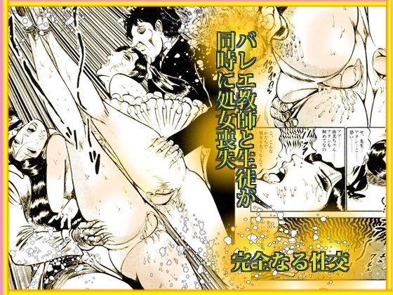 ゴールデン・デラックス・ベスト「淫獣たちの夜宴」