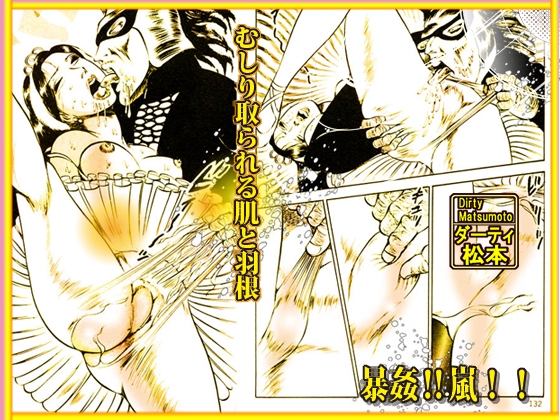 ゴールデン・デラックス・ベスト「淫獣たちの夜宴」