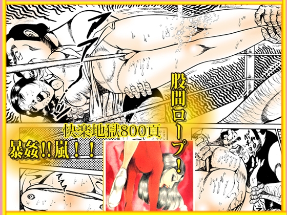 ゴールデン・デラックス・ベスト「淫獣たちの夜宴」