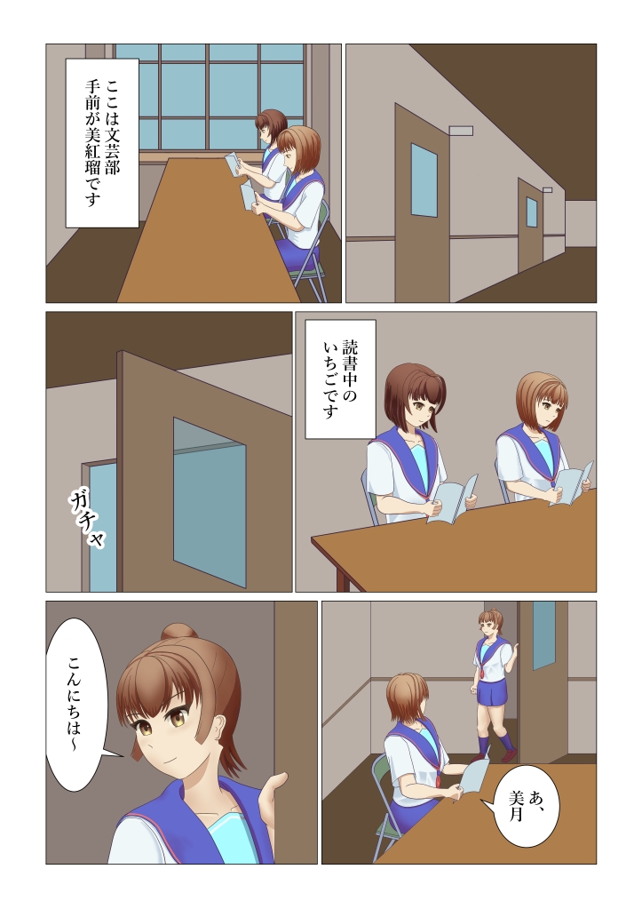 男の娘が時間停止スイッチで初体験したお話