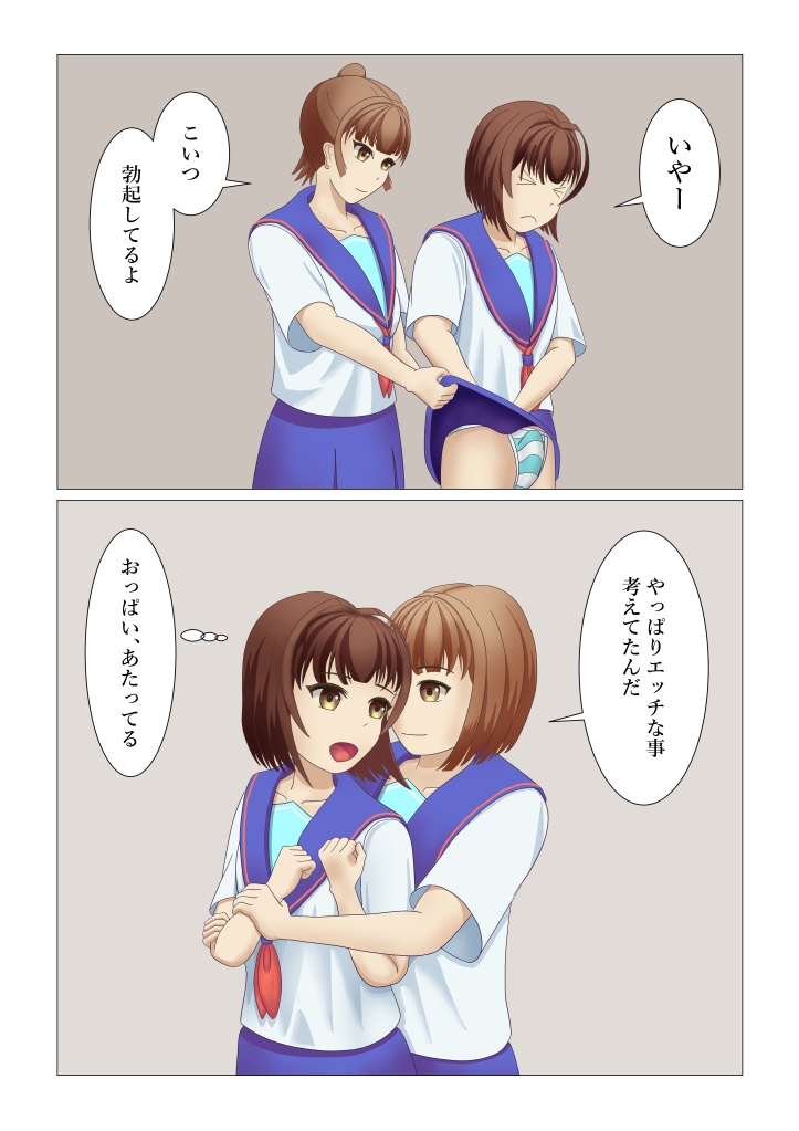 男の娘が時間停止スイッチで初体験したお話