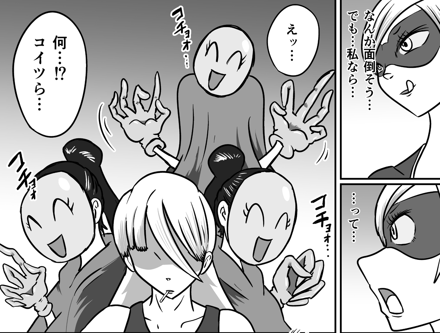 女怪盗コチョコチョ捕獲作戦