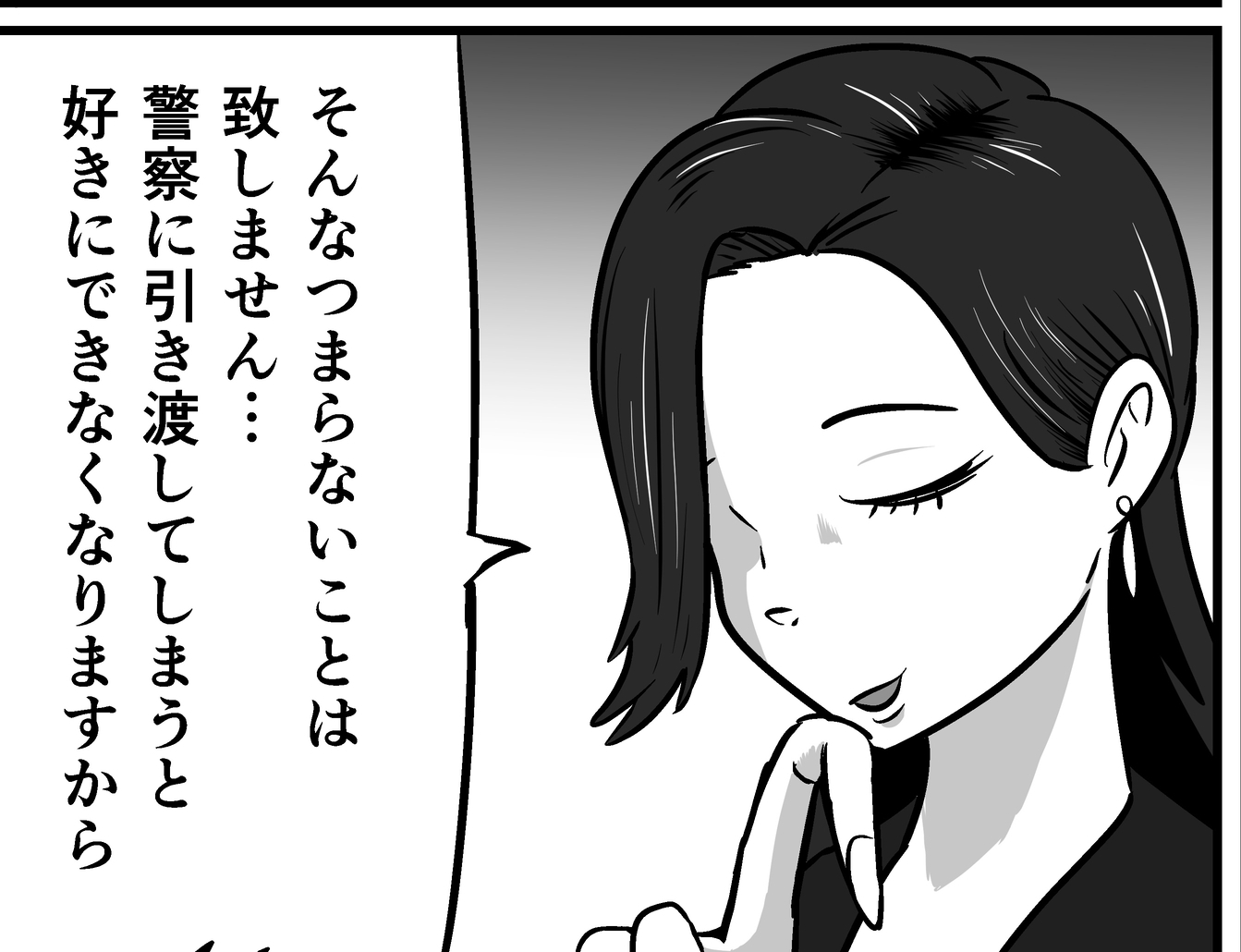 女怪盗コチョコチョ捕獲作戦