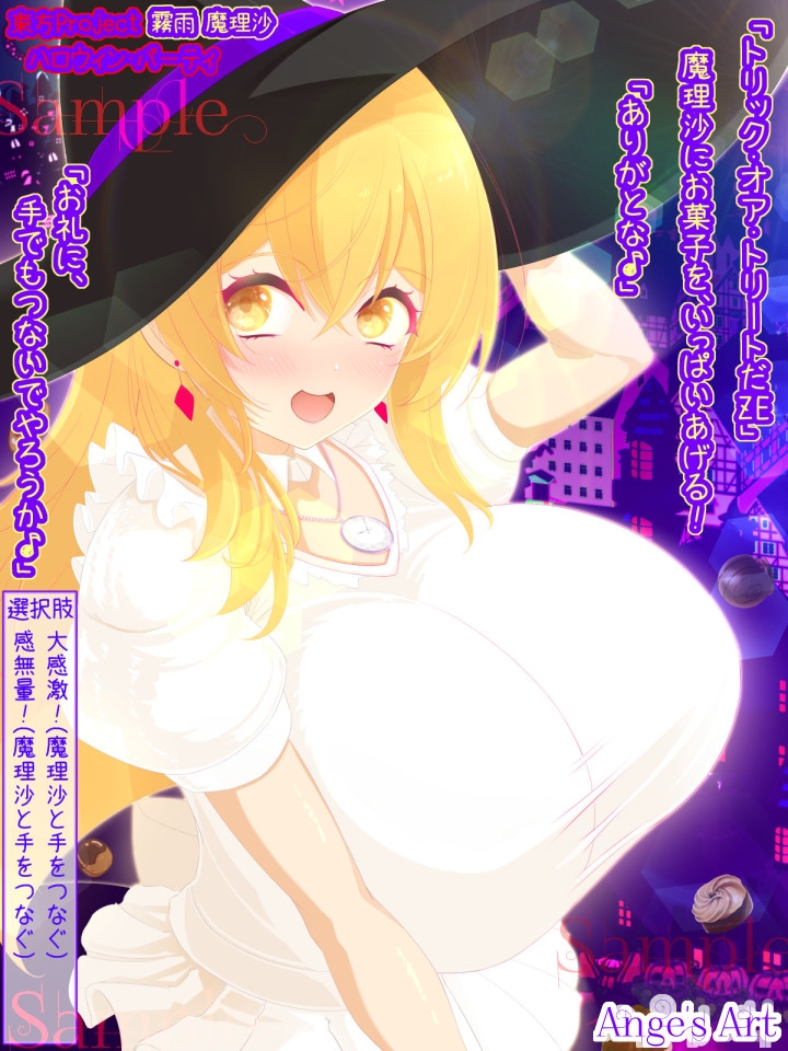 ハロウィンパーティ