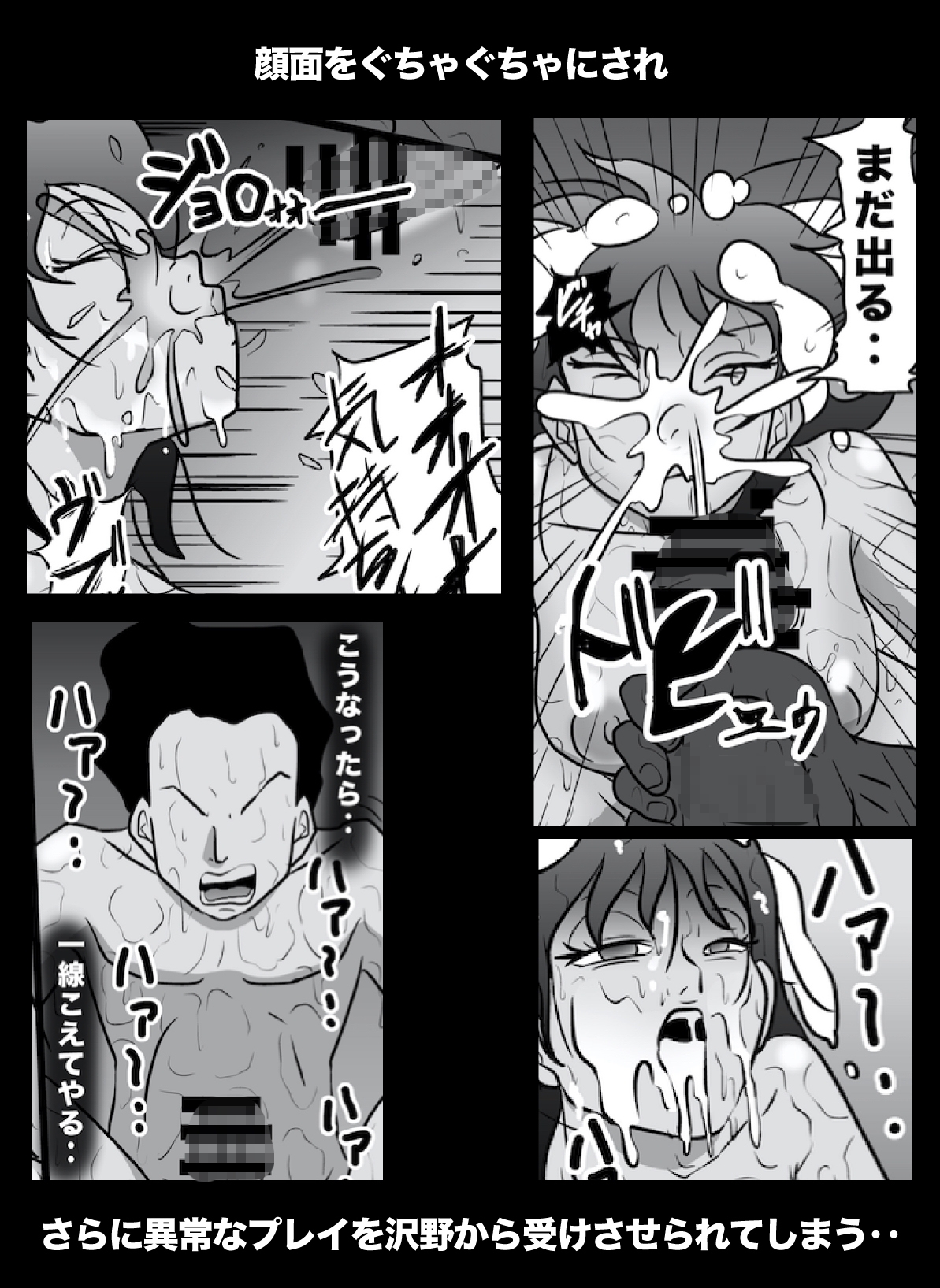 密かに憧れていた美代先輩が男に振られてやけ酒した後、バカにしていた後輩にNTRされていた話 VOL17